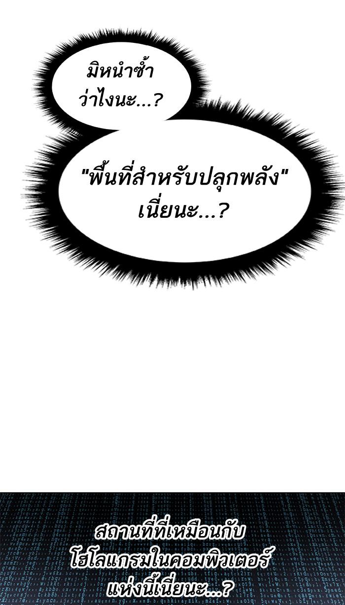 Limit Breaker ตอนที่ 1 85