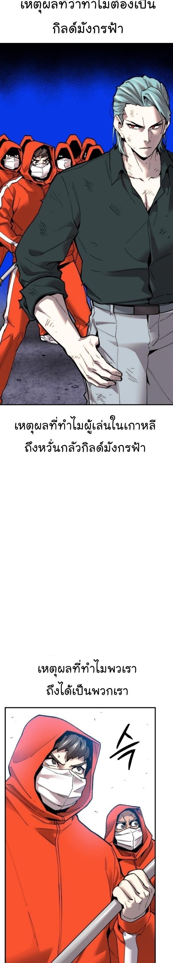 Limit Breaker ตอนที่ 90 7