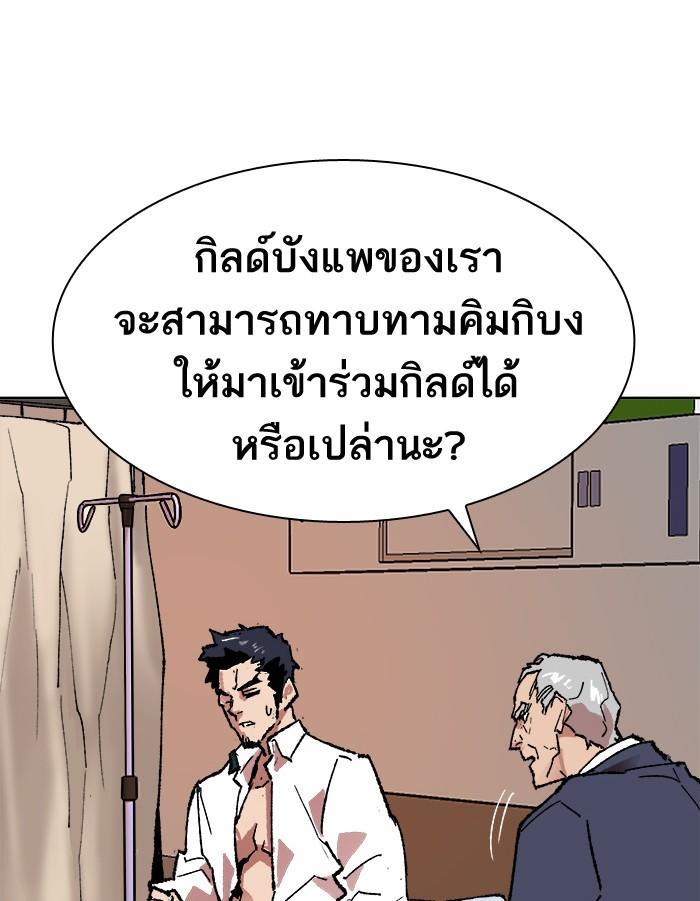 Limit Breaker ตอนที่ 7 85