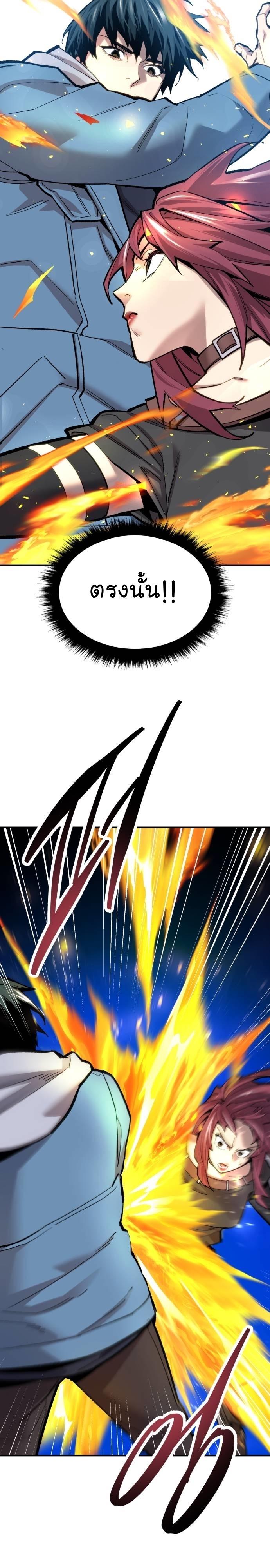 Limit Breaker ตอนที่ 108 8