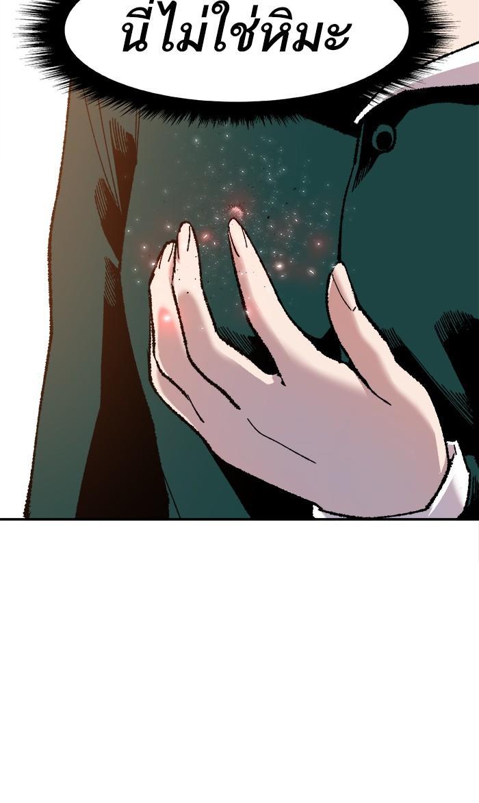 Limit Breaker ตอนที่ 16 85