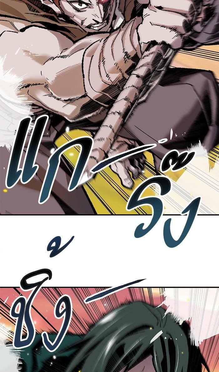 Limit Breaker ตอนที่ 9 85