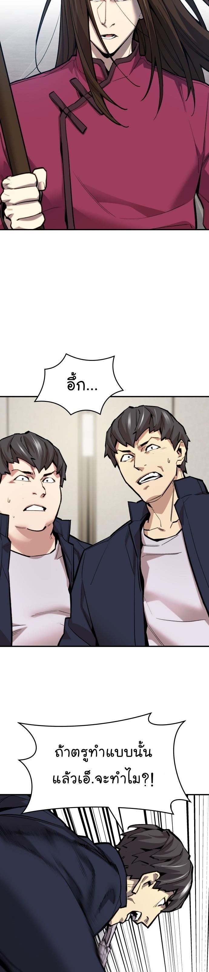 Limit Breaker ตอนที่ 96 7