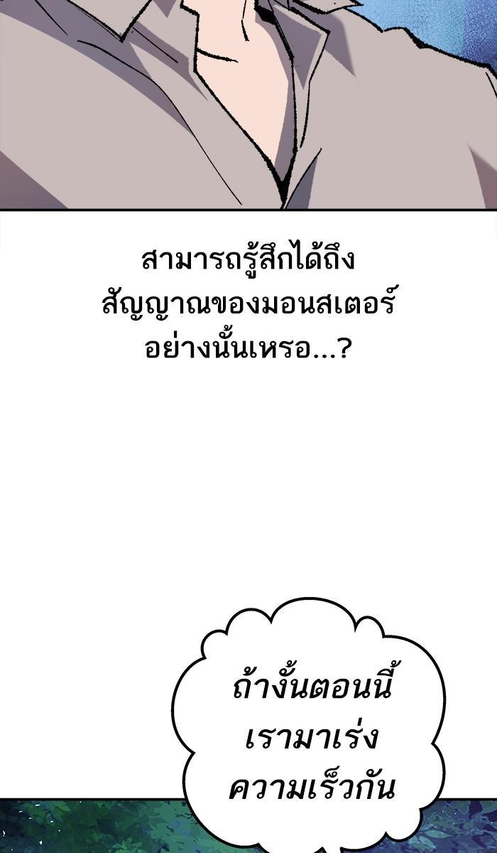 Limit Breaker ตอนที่ 20 85