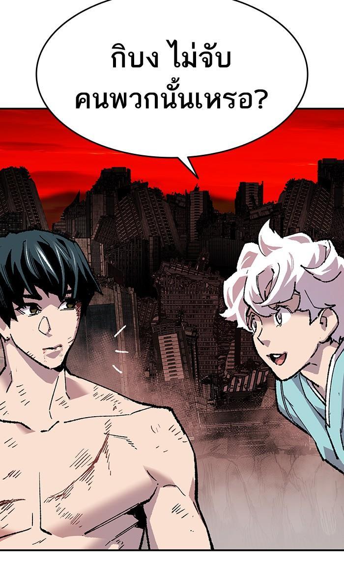 Limit Breaker ตอนที่ 14 85