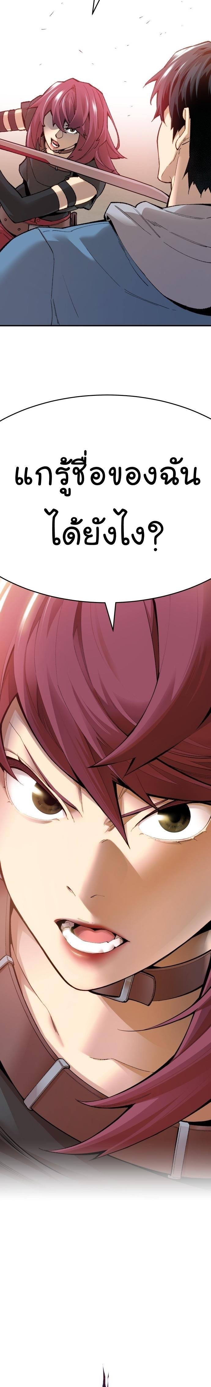 Limit Breaker ตอนที่ 81(SS2) 84
