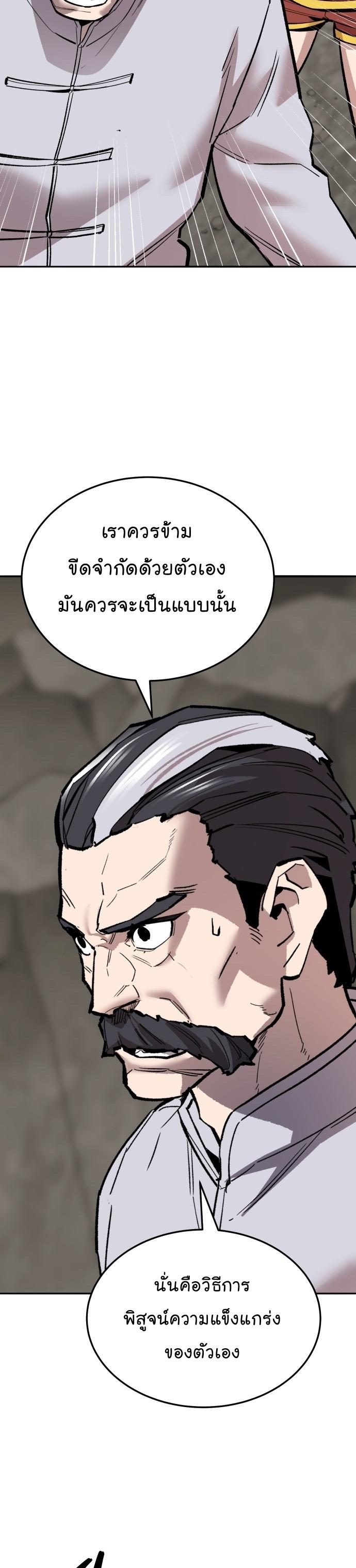 Limit Breaker ตอนที่ 122 85