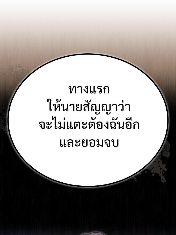 Devil Returns To School Days ตอนที่ 43 85