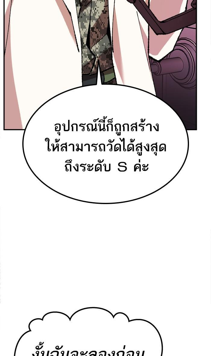 Limit Breaker ตอนที่ 17 85