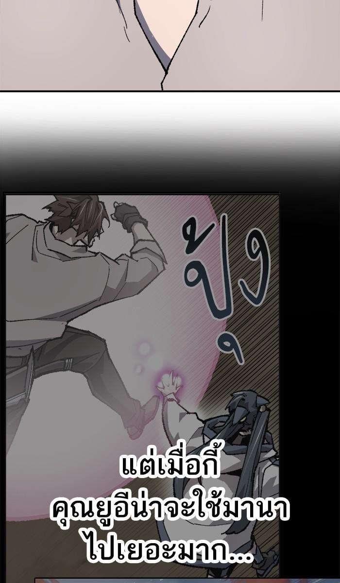 Limit Breaker ตอนที่ 22 85