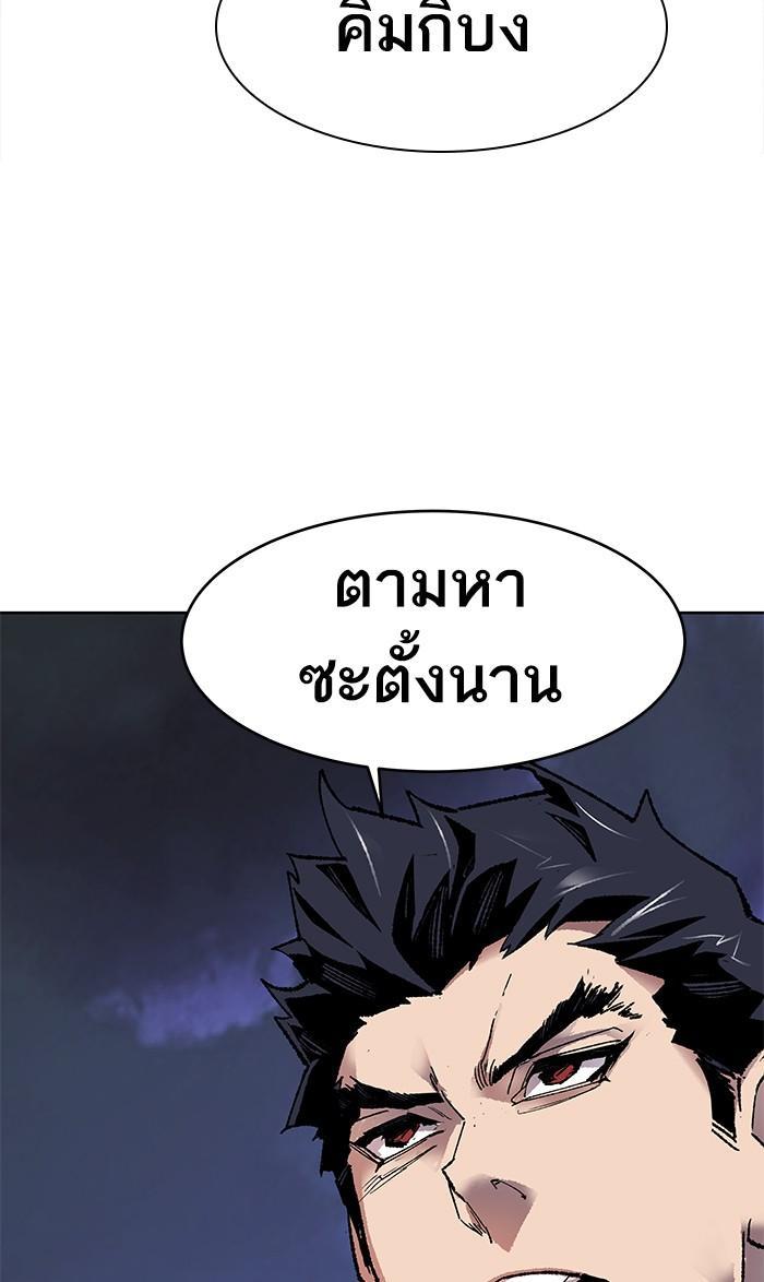 Limit Breaker ตอนที่ 6 85