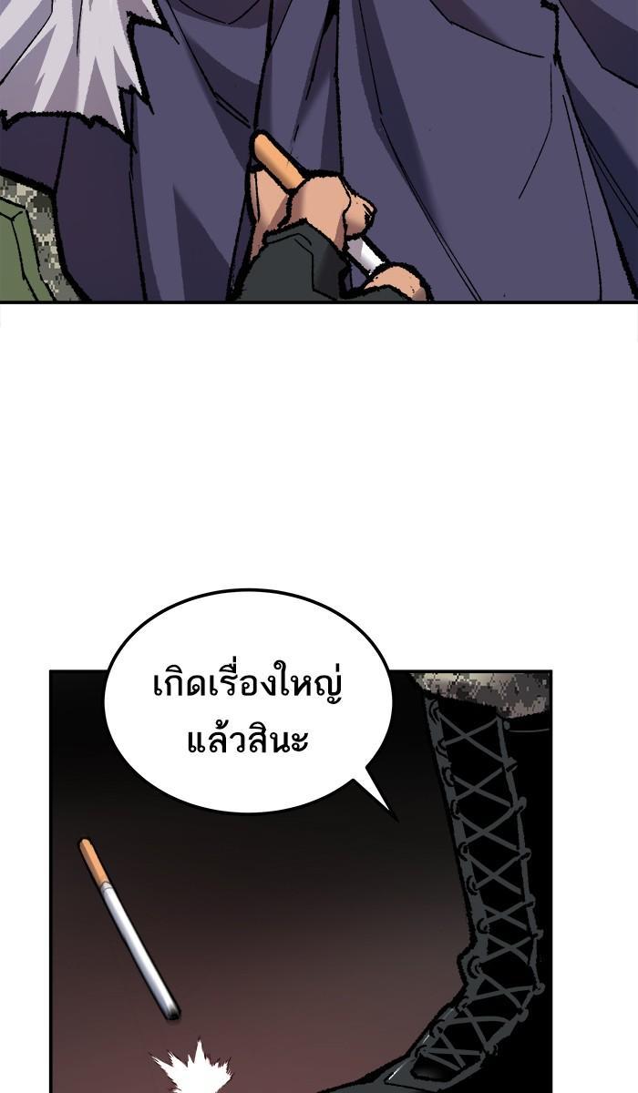 Limit Breaker ตอนที่ 21 85