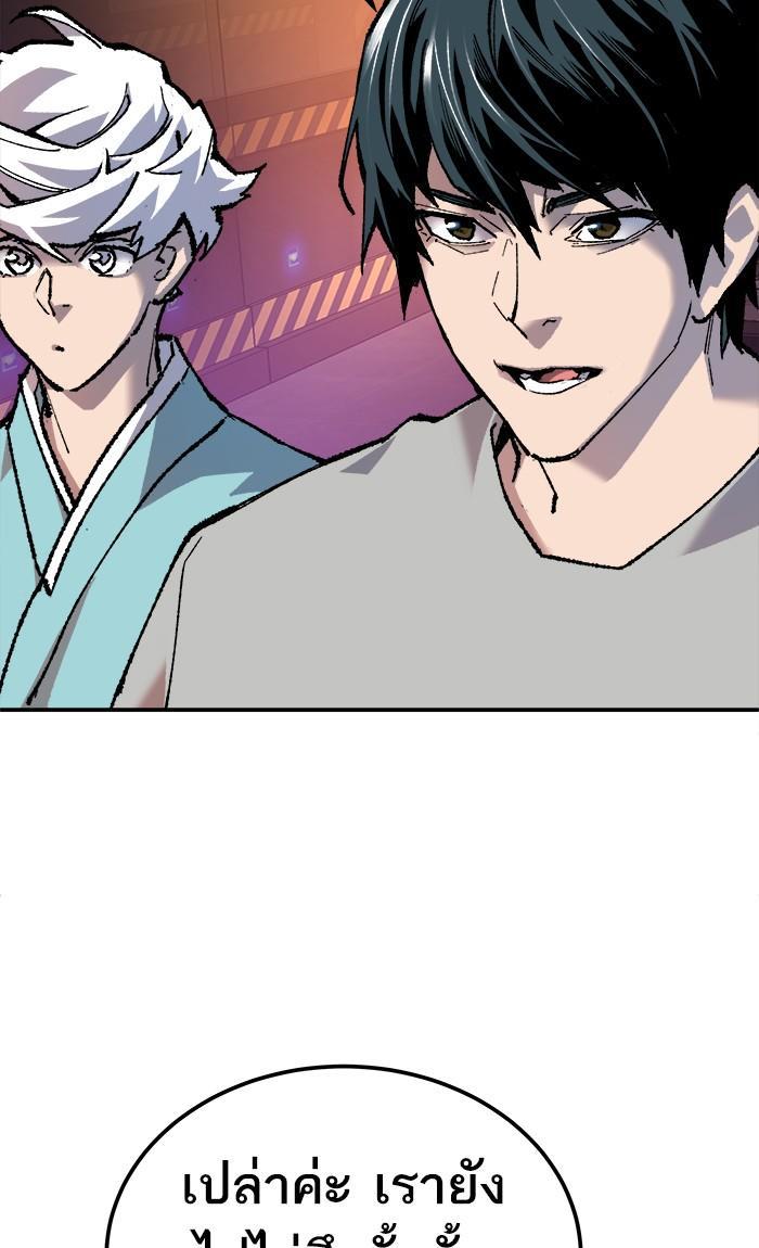 Limit Breaker ตอนที่ 18 86