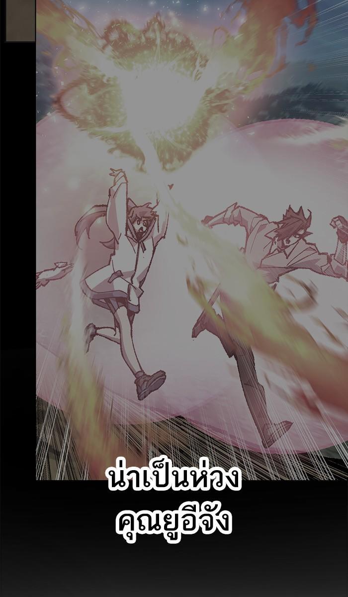 Limit Breaker ตอนที่ 22 86