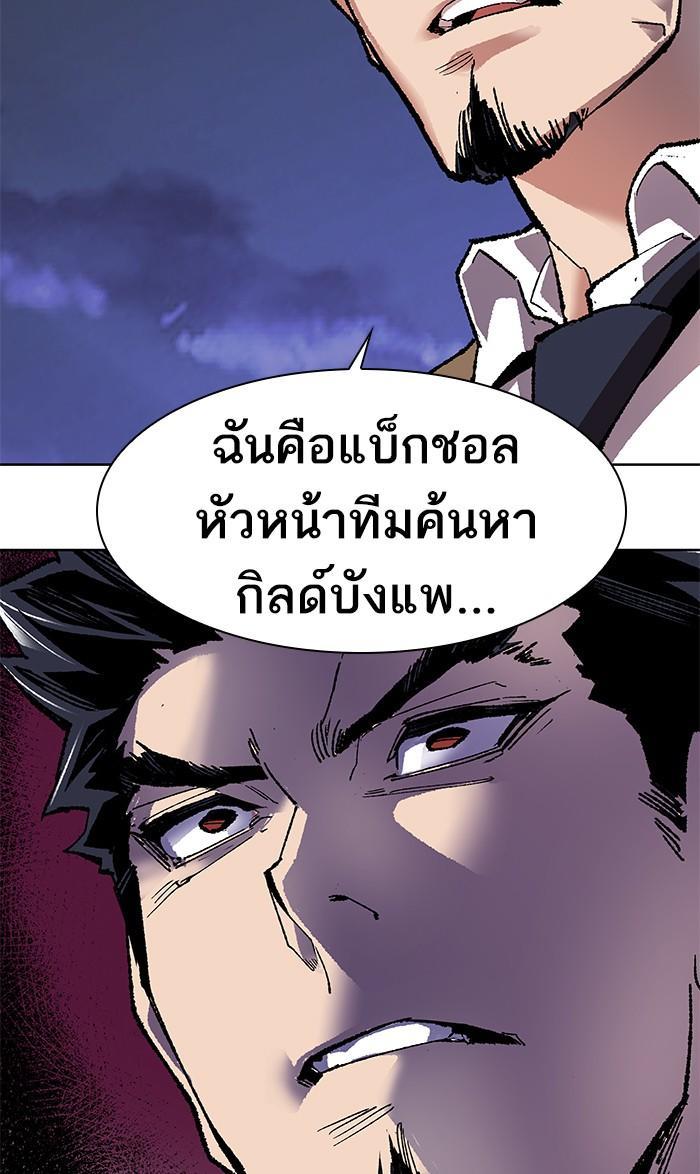 Limit Breaker ตอนที่ 6 86