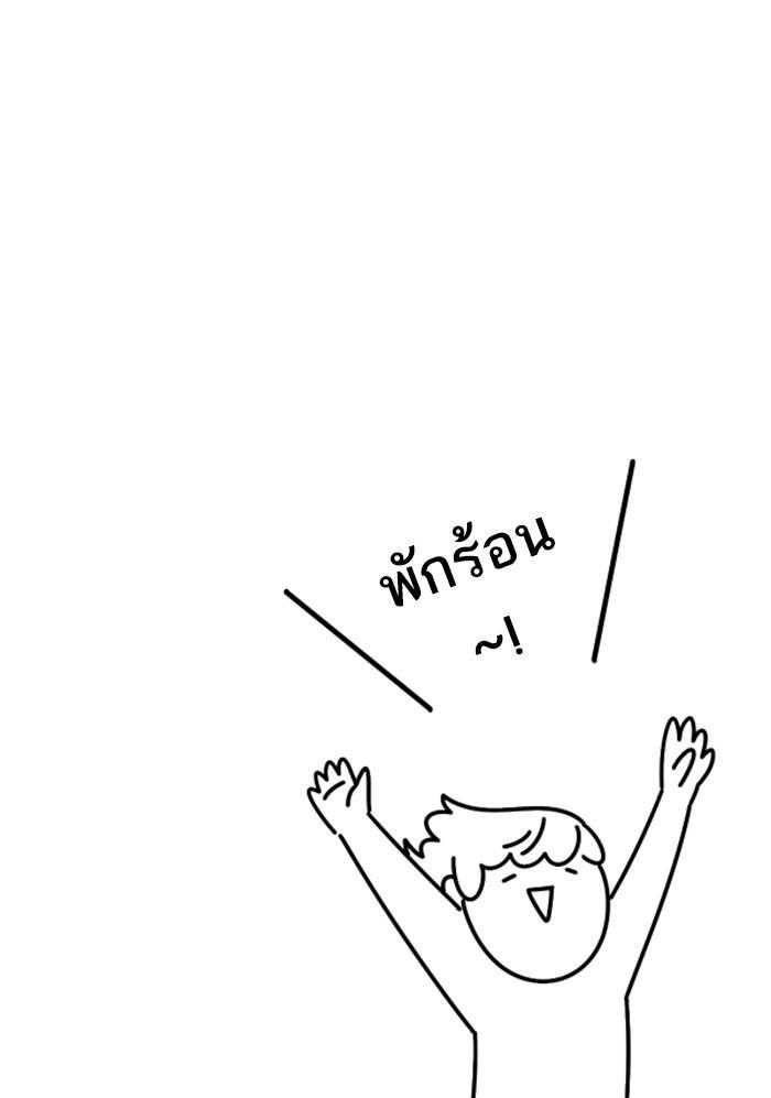 Limit Breaker ตอนที่ 80 86