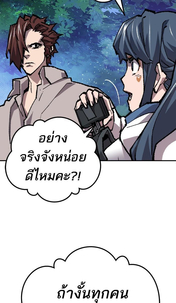 Limit Breaker ตอนที่ 20 86