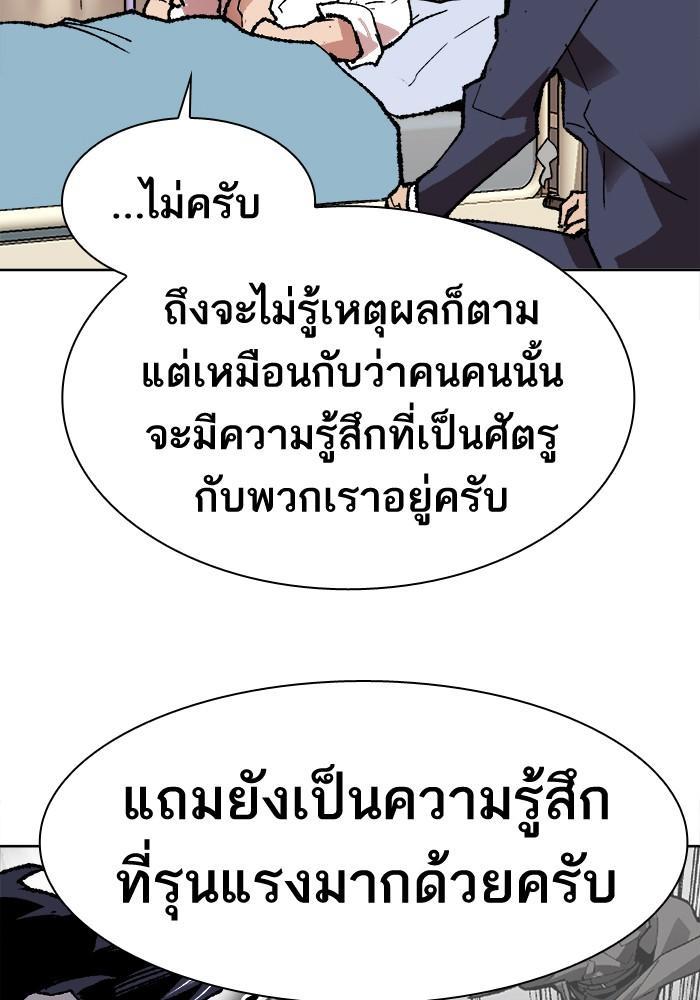 Limit Breaker ตอนที่ 7 86