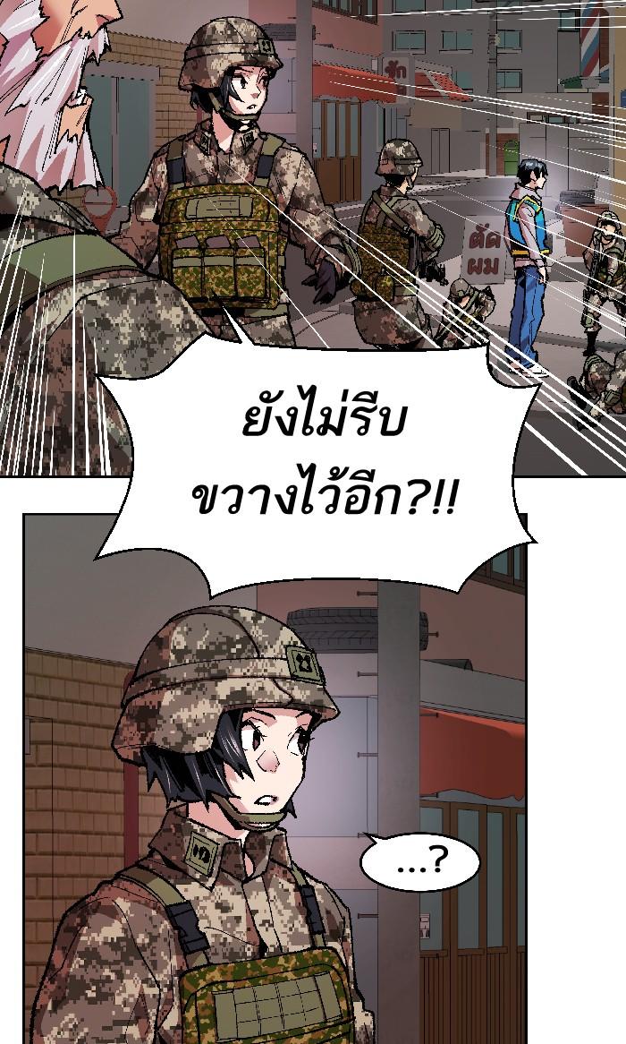 Limit Breaker ตอนที่ 2 86