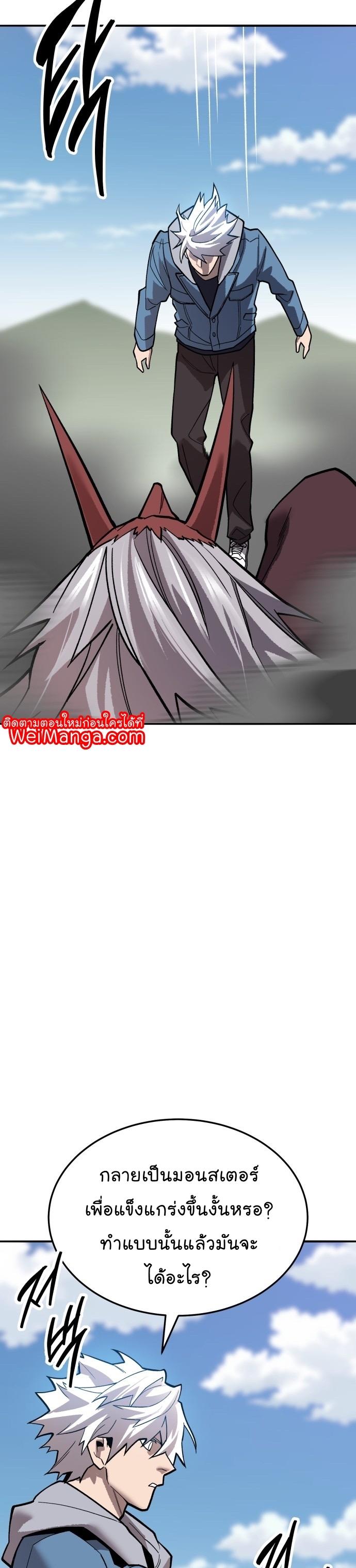 Limit Breaker ตอนที่ 122 86