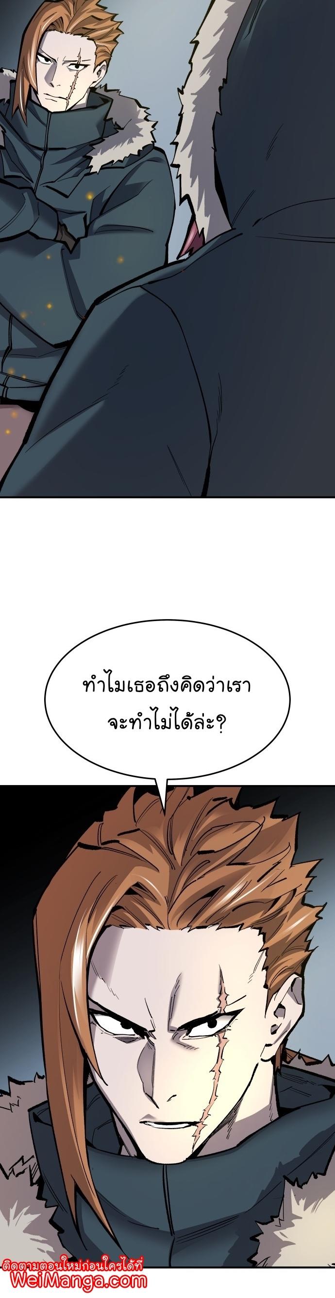 Limit Breaker ตอนที่ 101 8