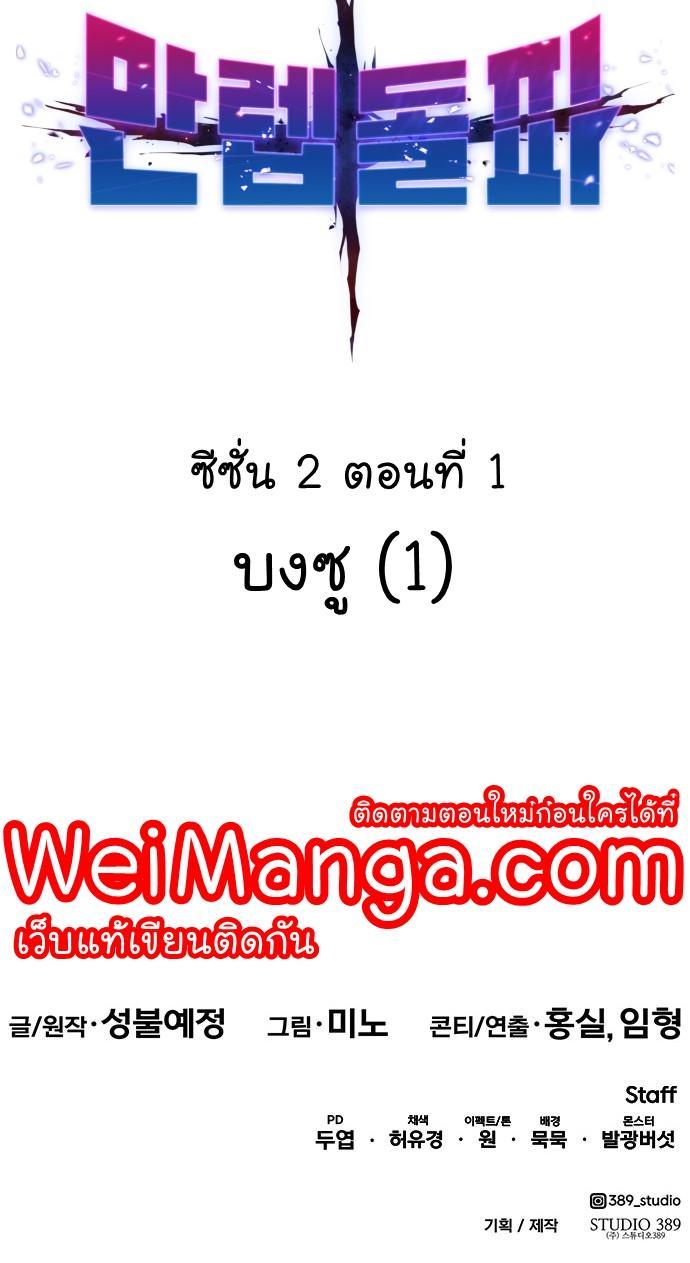 Limit Breaker ตอนที่ 81(SS2) 85