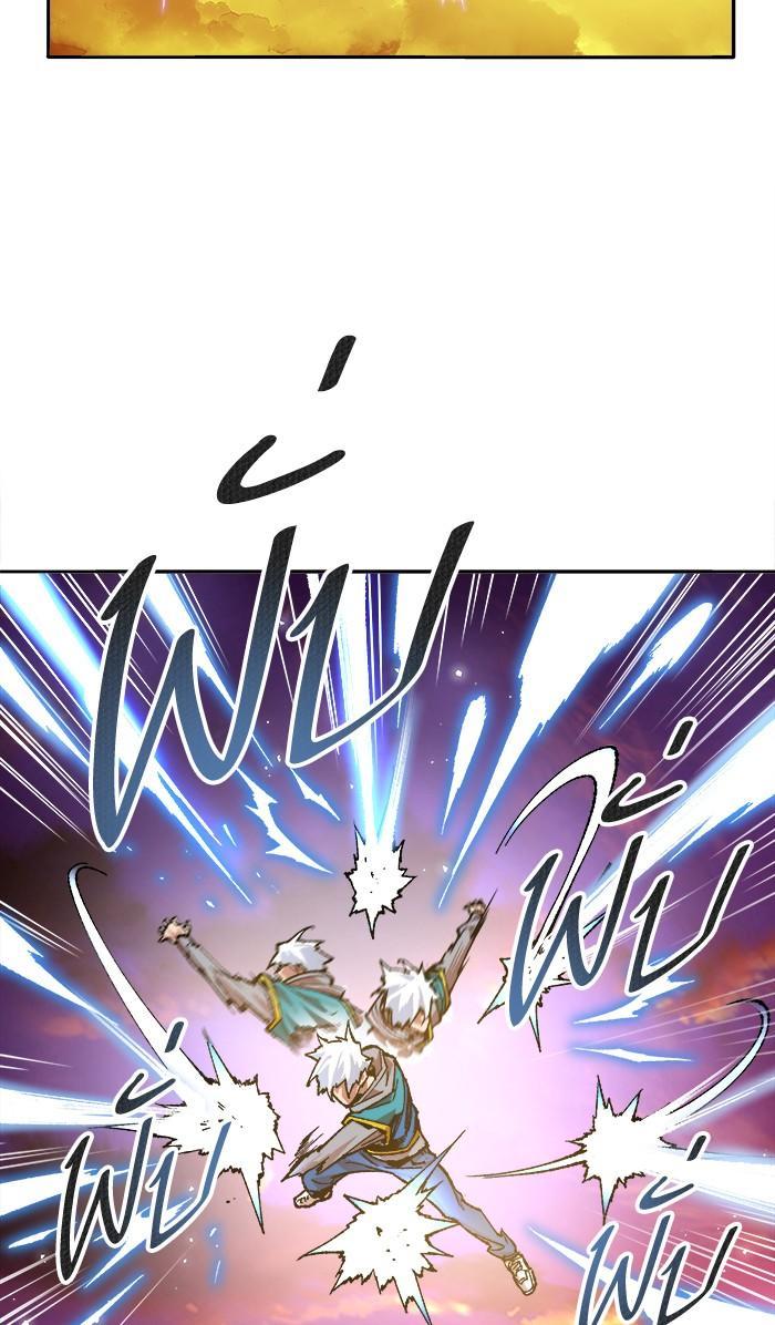 Limit Breaker ตอนที่ 3 86