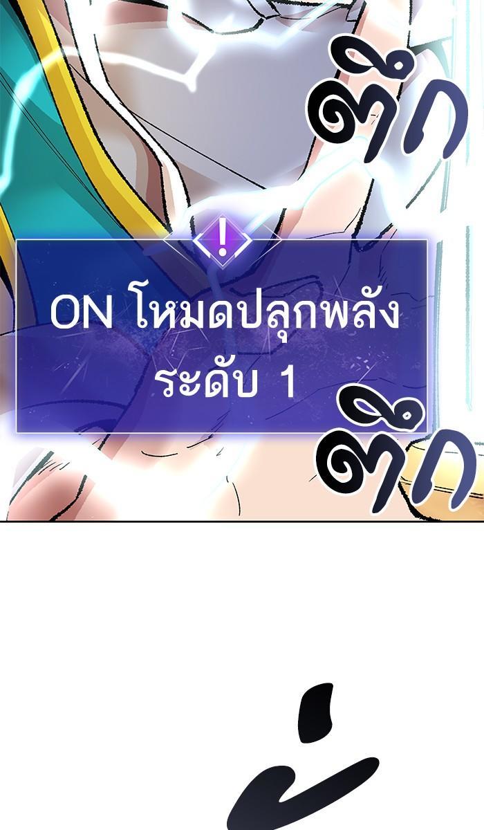 Limit Breaker ตอนที่ 4 86