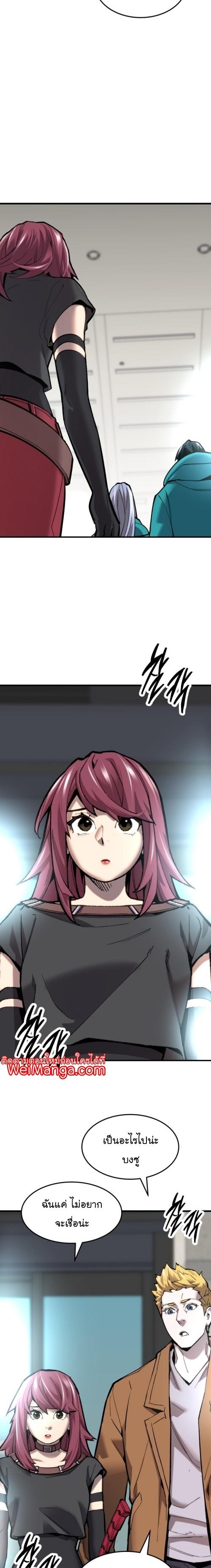 Limit Breaker ตอนที่ 104 8