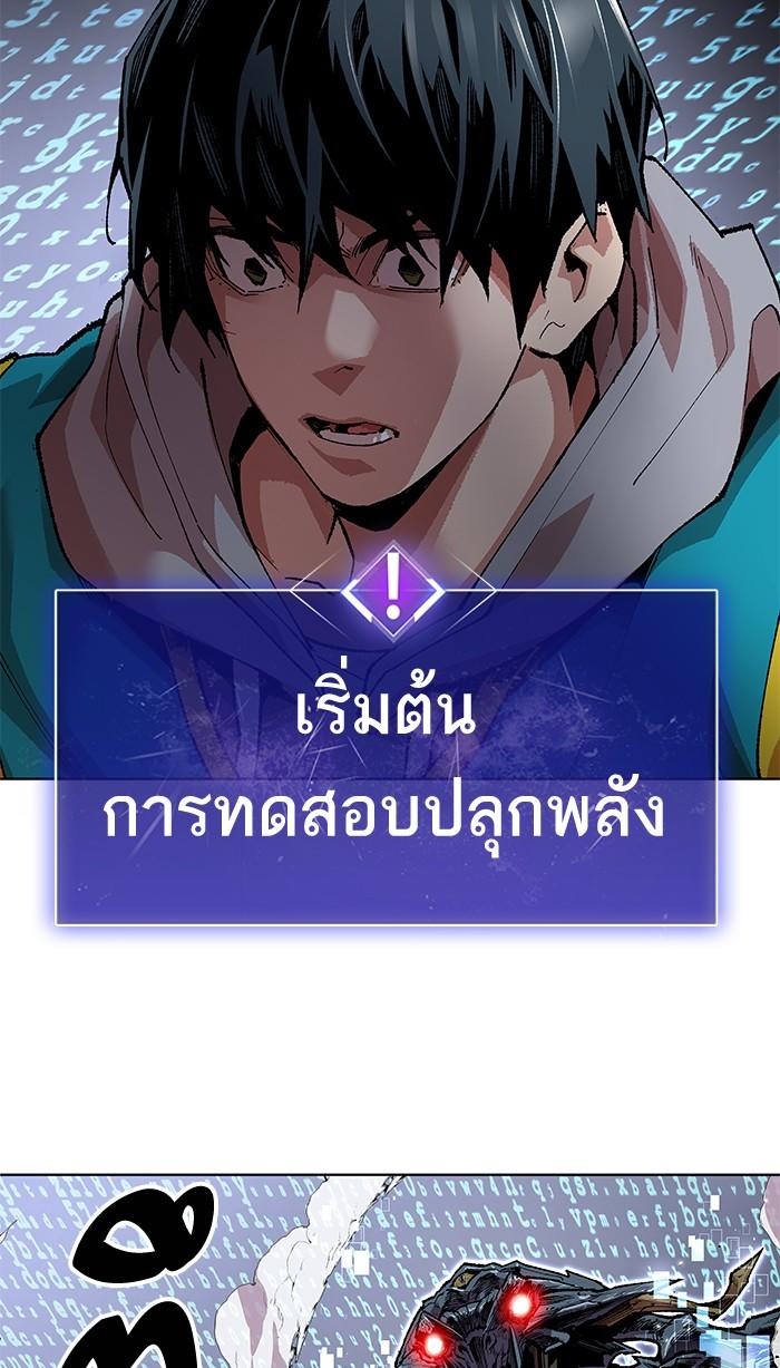 Limit Breaker ตอนที่ 1 87