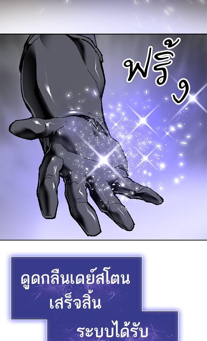 Limit Breaker ตอนที่ 8 8