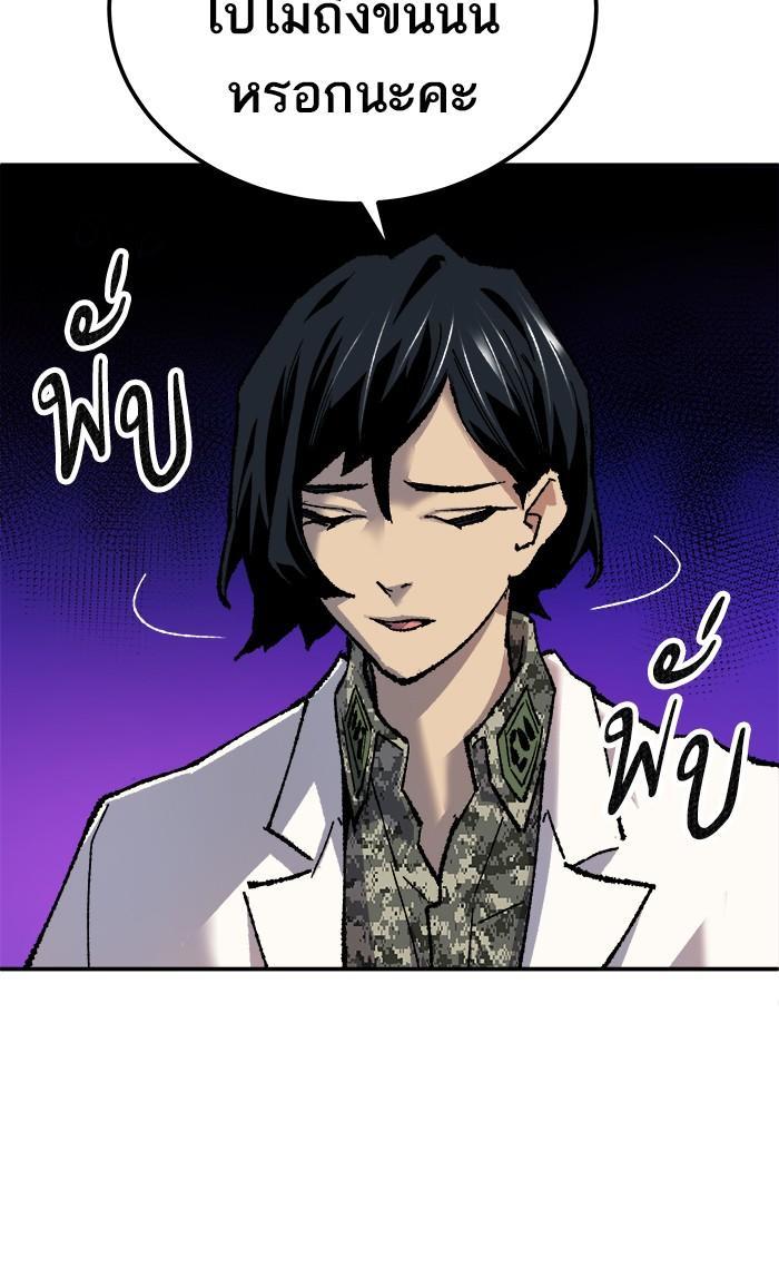Limit Breaker ตอนที่ 18 87