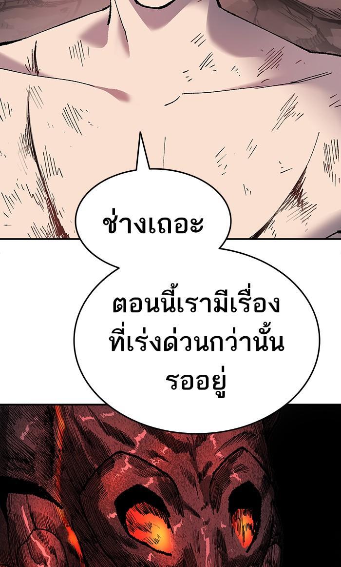 Limit Breaker ตอนที่ 14 87