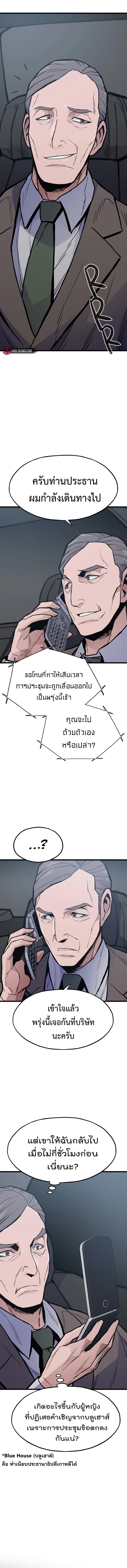Past Life Returner ตอนที่ 29 8