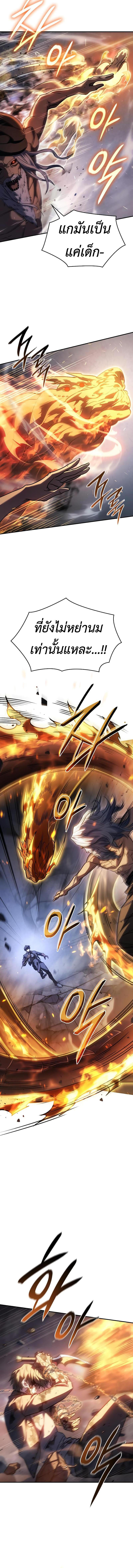 Regressing with the King’s Power ตอนที่ 31 8