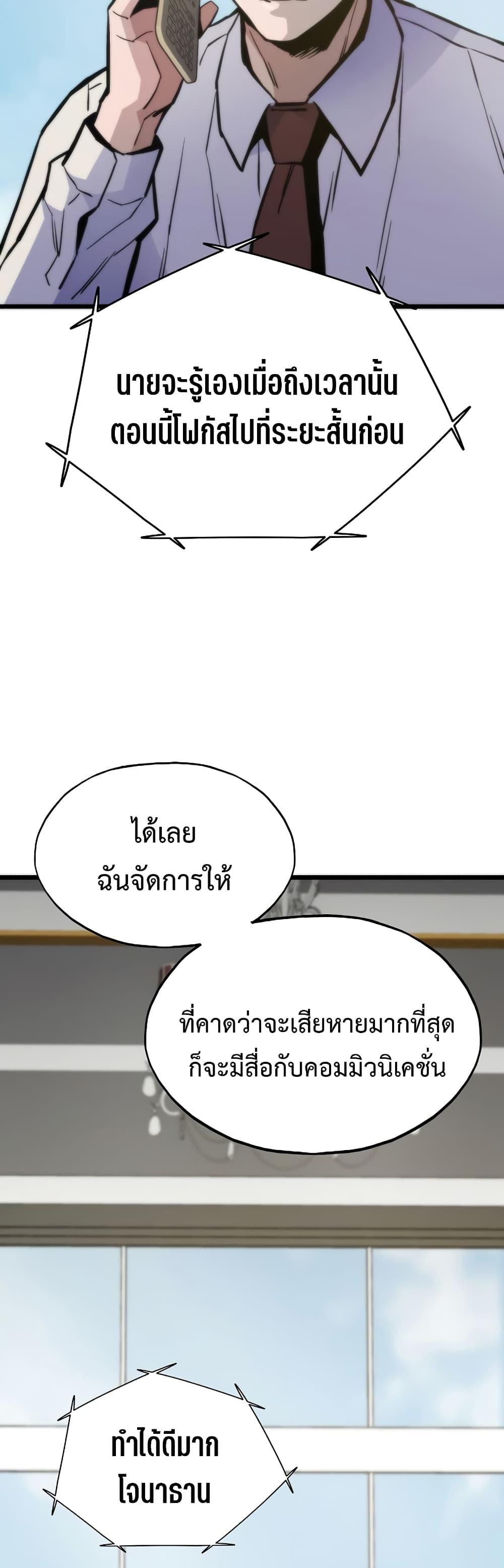 Past Life Returner ตอนที่ 41 8