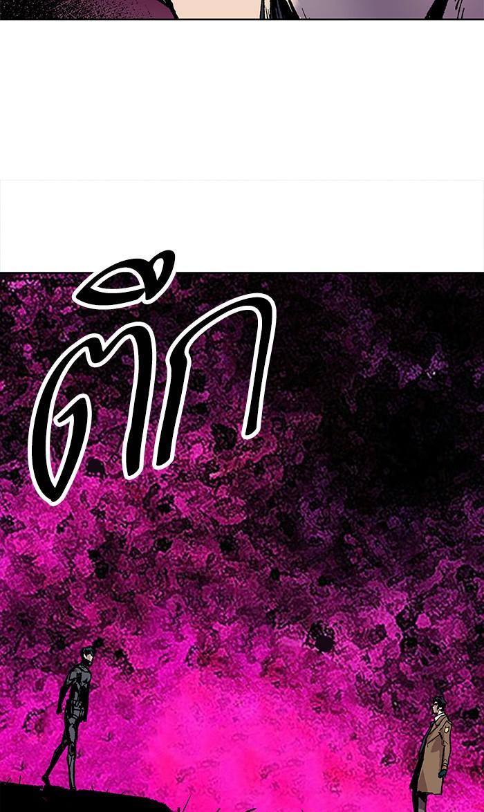 Limit Breaker ตอนที่ 6 87