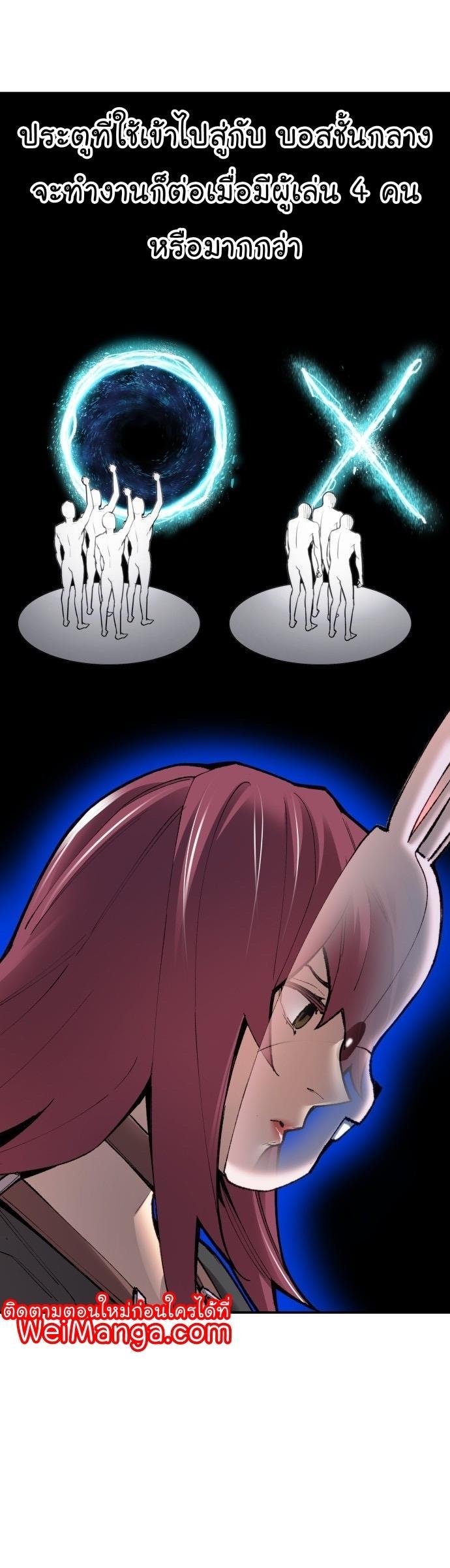 Limit Breaker ตอนที่ 88 7