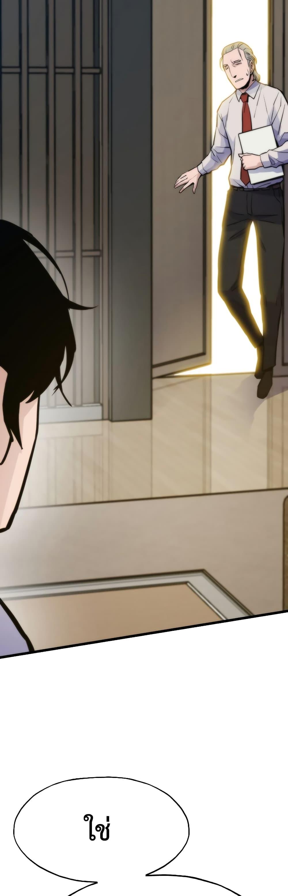 Past Life Returner ตอนที่ 42 8