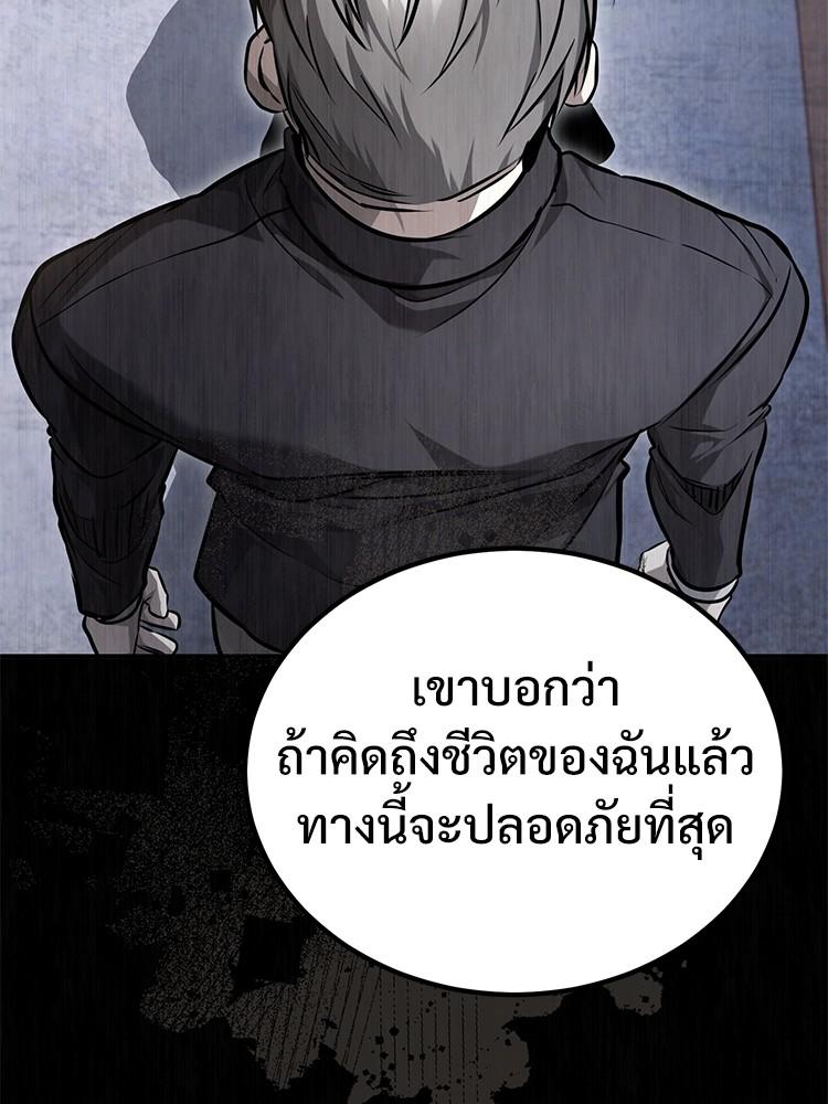 Devil Returns To School Days ตอนที่ 43 87