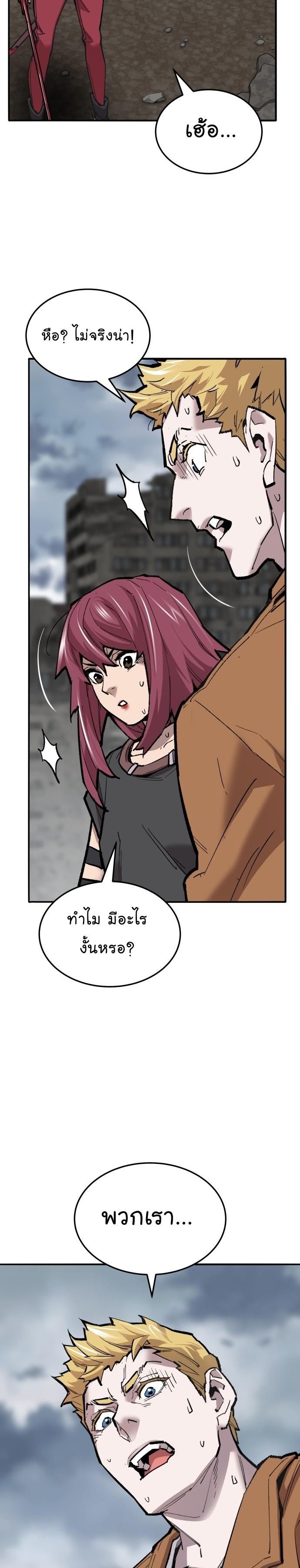 Limit Breaker ตอนที่ 112 8