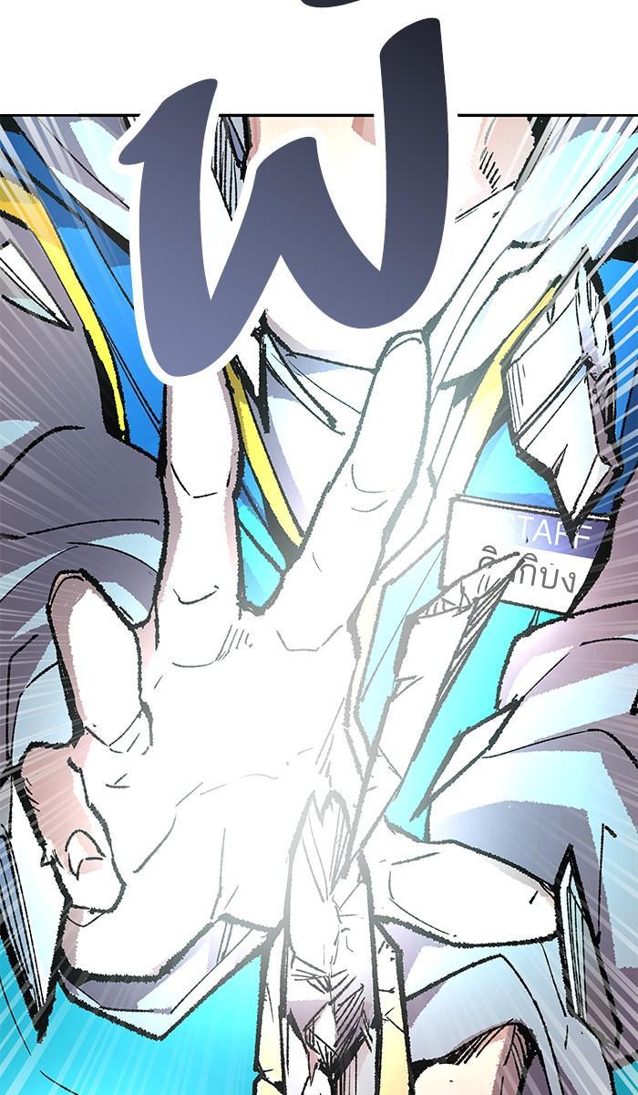 Limit Breaker ตอนที่ 4 87