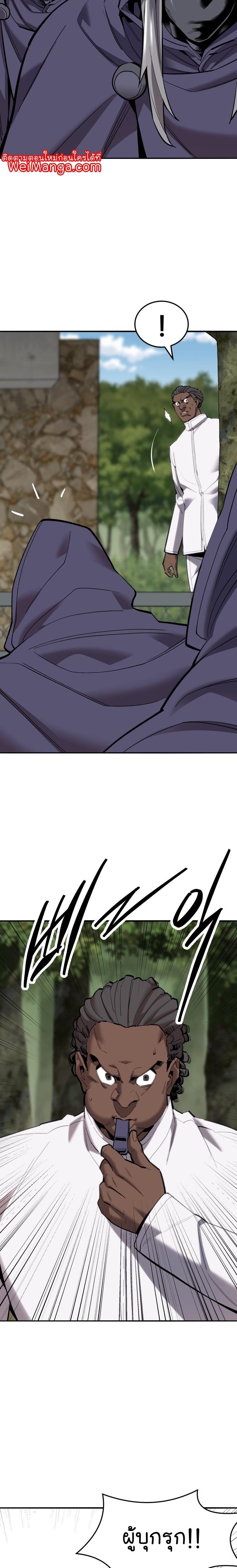 Limit Breaker ตอนที่ 107 8