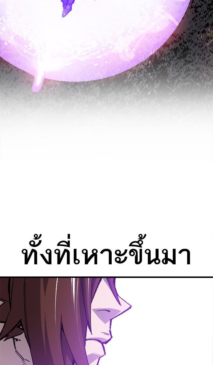 Limit Breaker ตอนที่ 21 8
