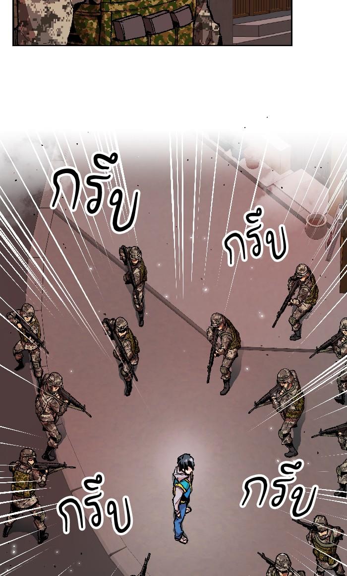 Limit Breaker ตอนที่ 2 87