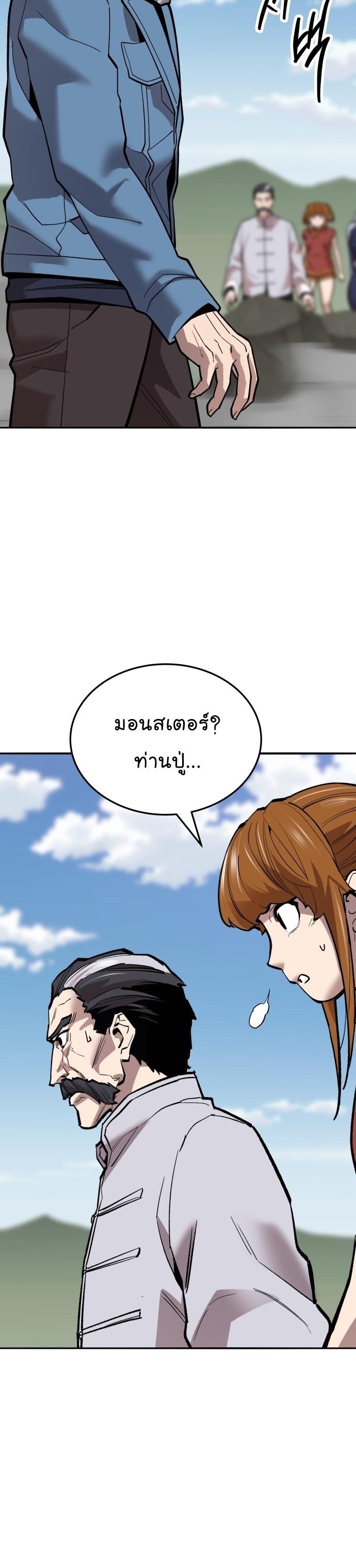 Limit Breaker ตอนที่ 122 87