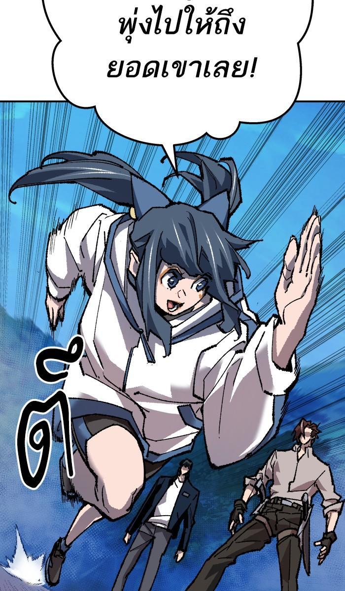 Limit Breaker ตอนที่ 20 87