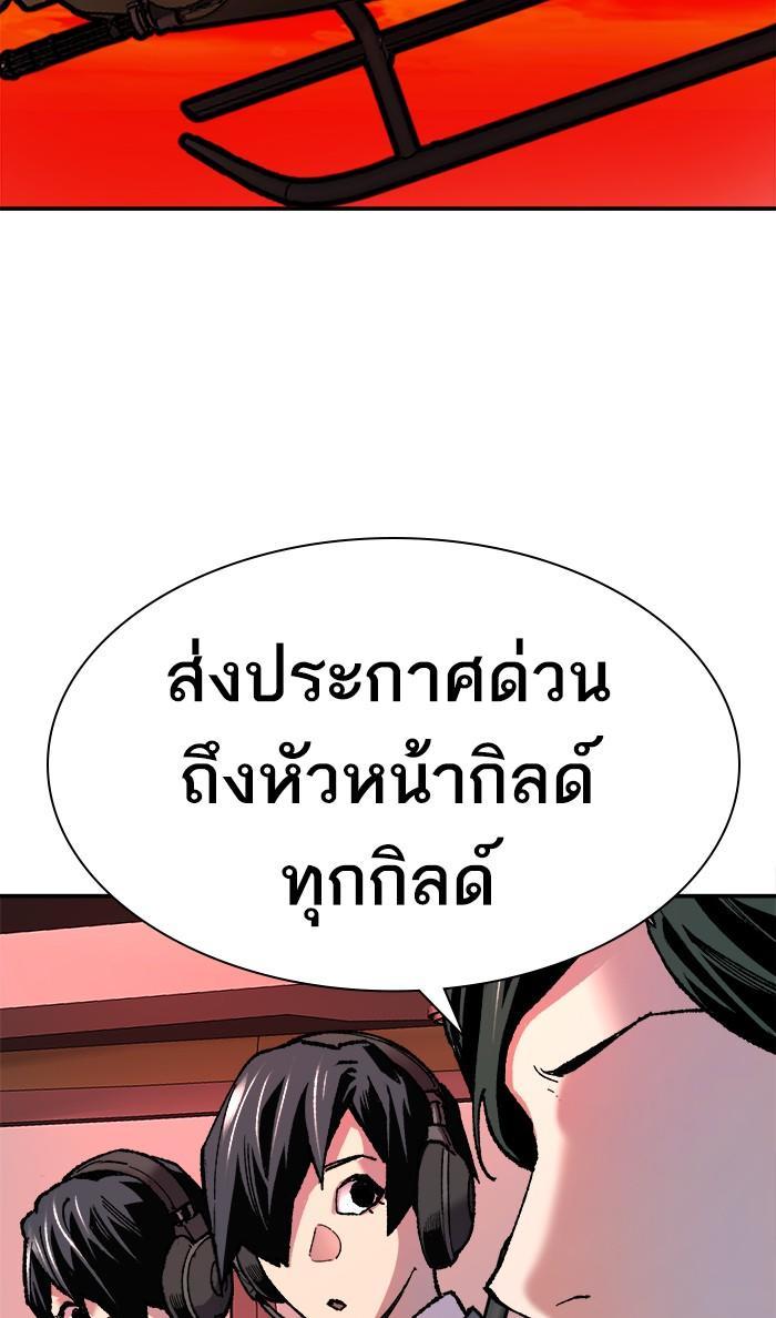 Limit Breaker ตอนที่ 11 87