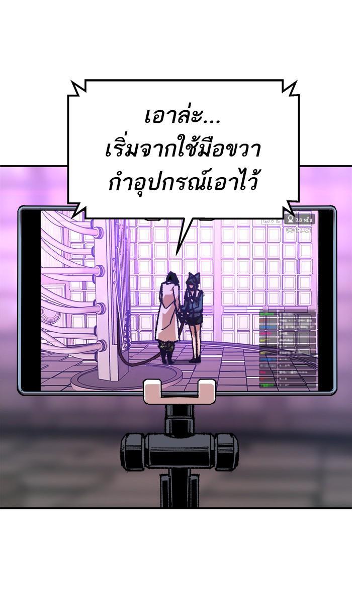 Limit Breaker ตอนที่ 17 87