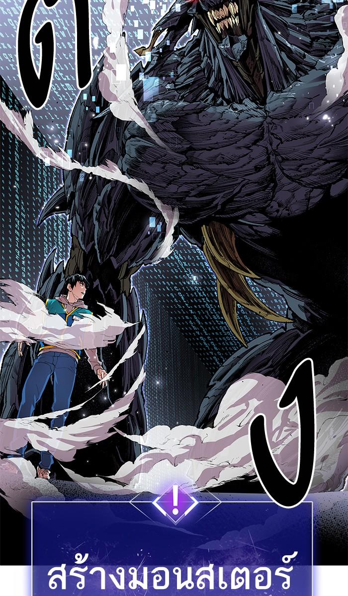 Limit Breaker ตอนที่ 1 88
